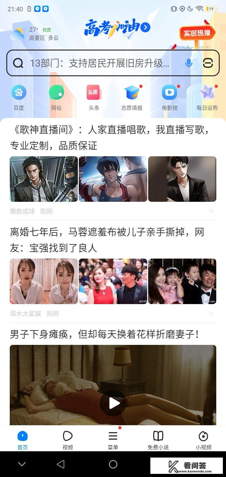 孤胆枪手2怎么下载？