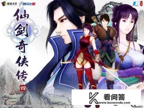 仙剑4电影什么时候出？