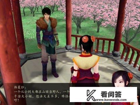 仙剑4电影什么时候出？