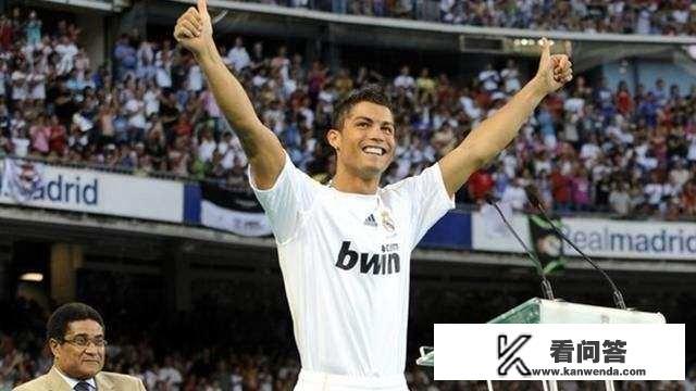 五年四夺欧冠，C罗是不是皇马史上最成功的引援？