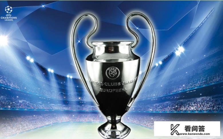 看了今年的欧冠淘汰赛，大家觉得首回合要赢几个球才保险？