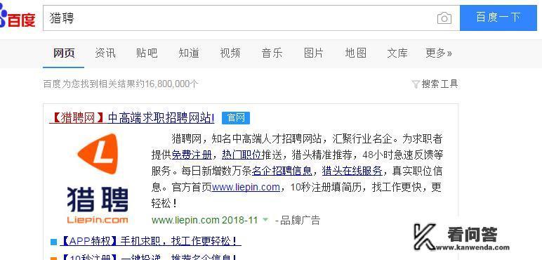 全国人才招聘网官网是什么？