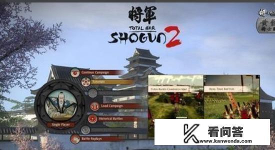 幕府将军2：全面战争攻略？