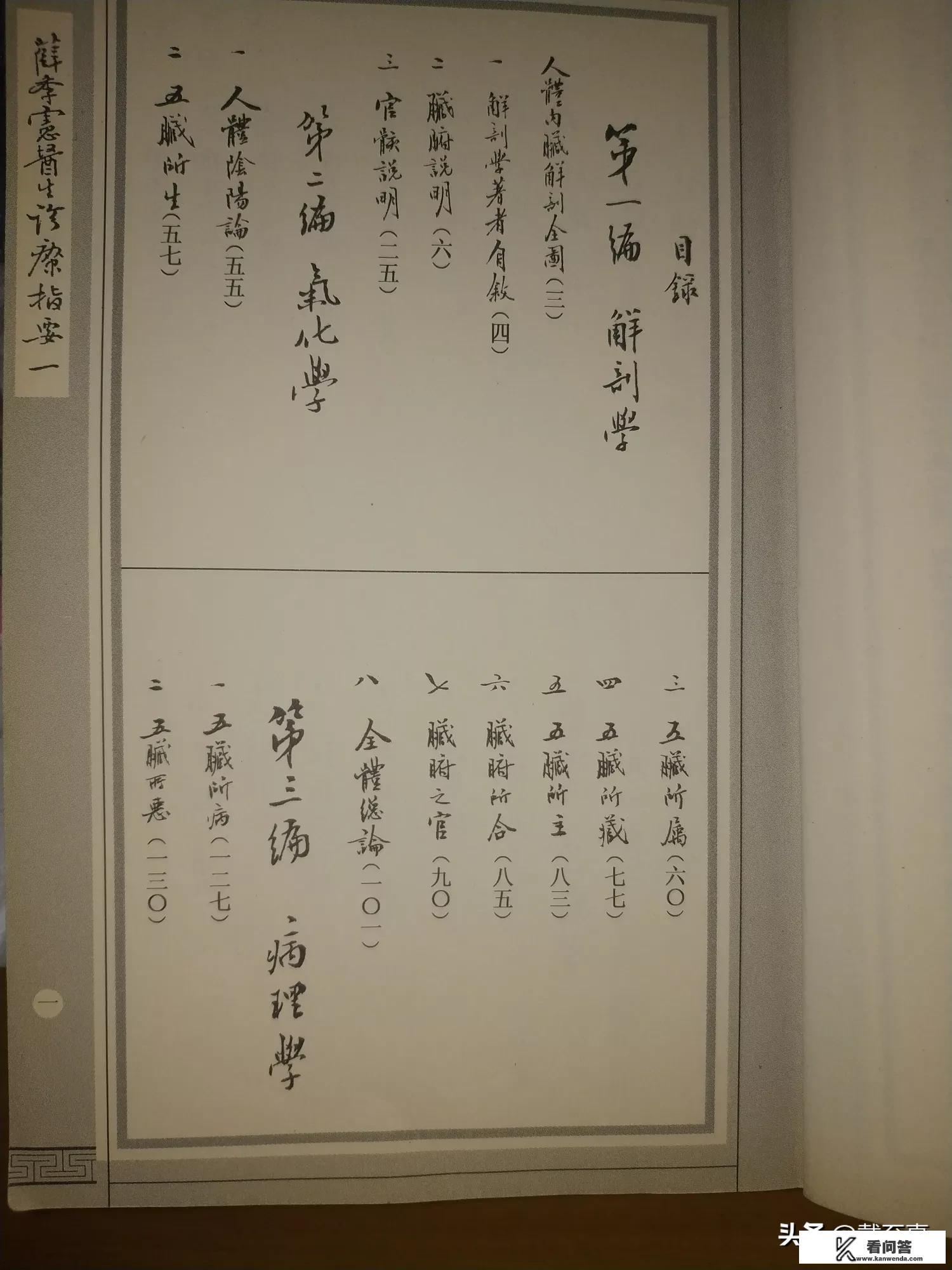 活体解剖指的是？