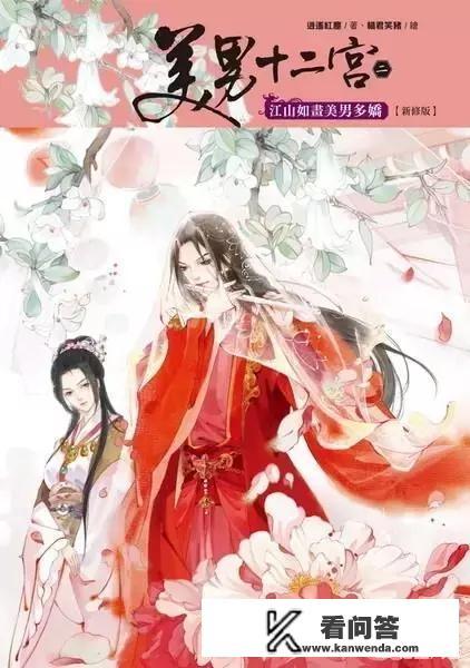 求结局一女N男的古言（架空）小说，而且女主和各个男主都要很强大？