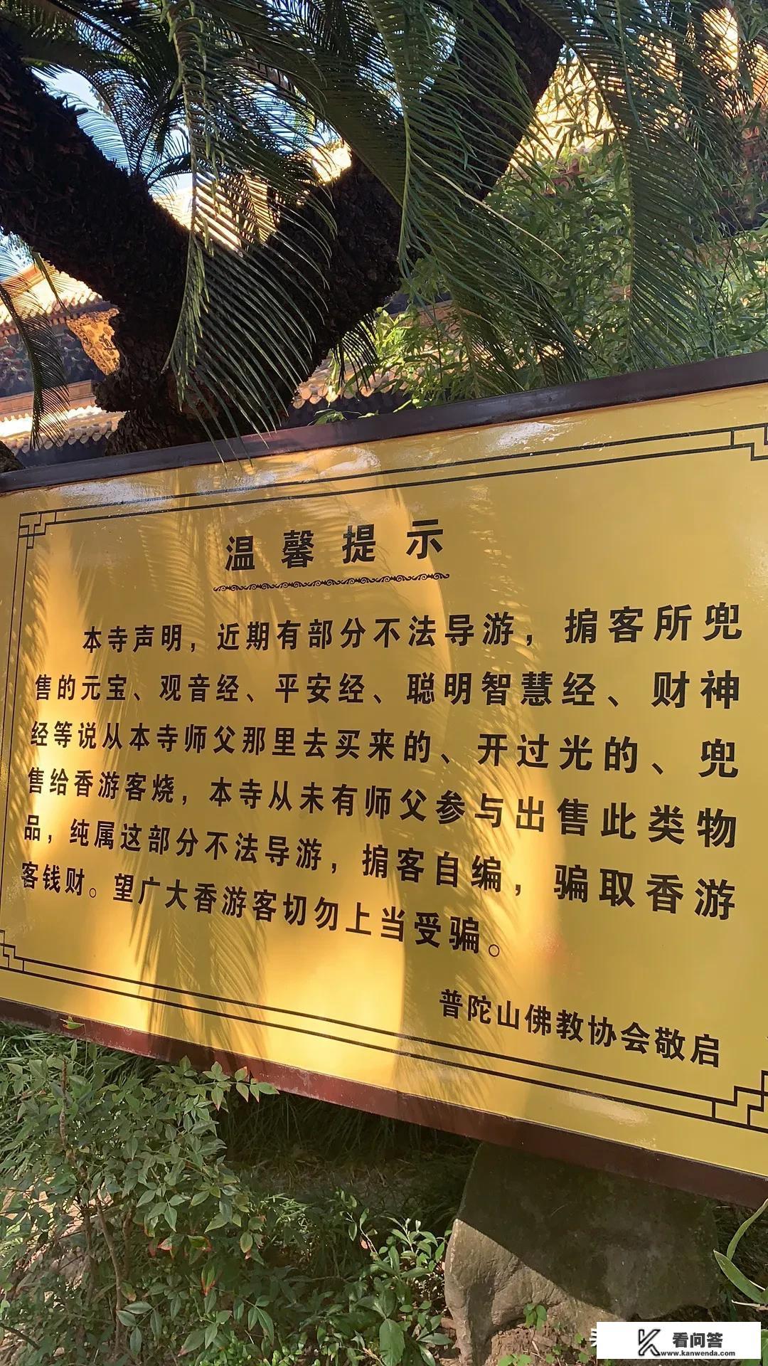 普陀山是个怎样的地方？令人神往？