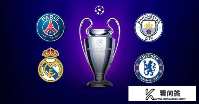 四强出炉！欧冠“双英会”？冠军最终会花落谁家？
