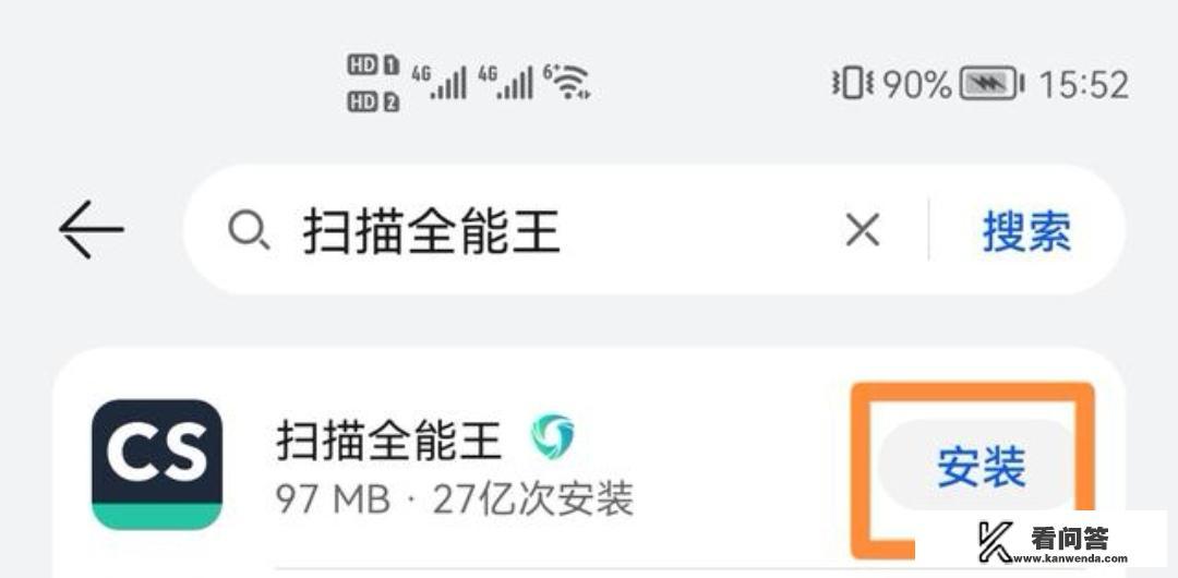 全能扫描王免费版如何使用? 全能扫描王免费版如何使用?