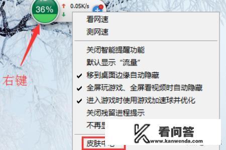 华为悬浮导航怎么设置皮肤？