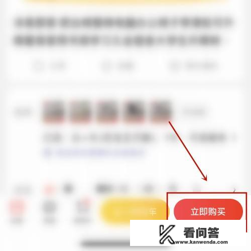 京东上怎么分期购买？