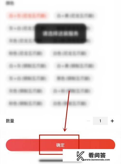 京东上怎么分期购买？