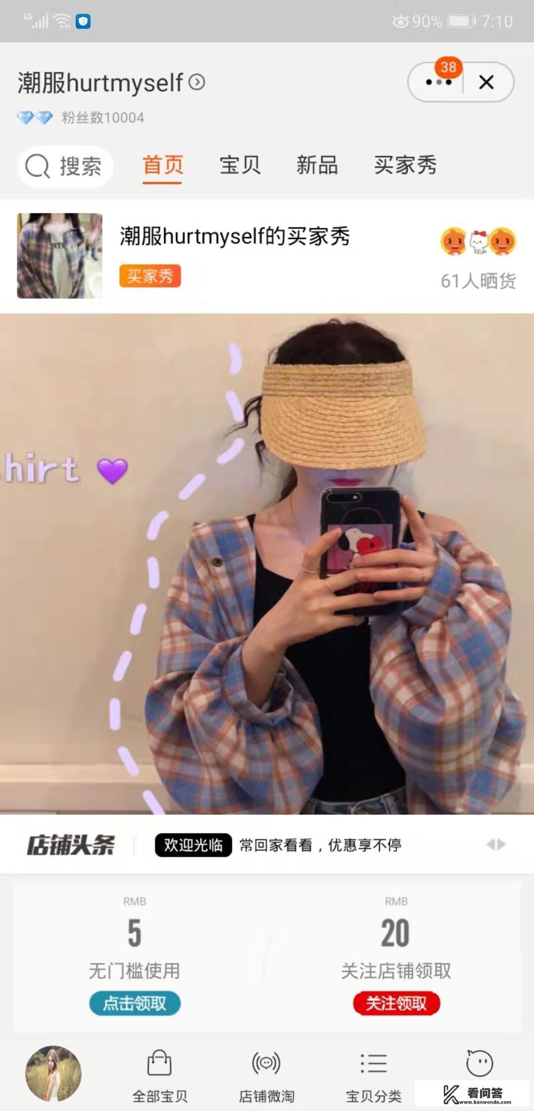 淘宝购衣服哪里的好？