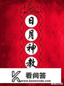 为什么有些光头被称为光明顶？