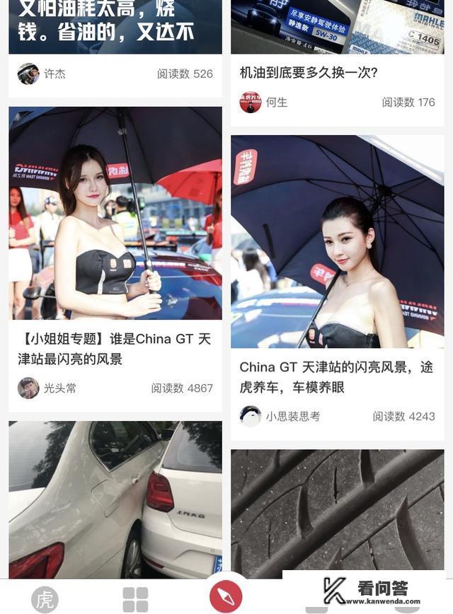 买汽车用品的手机app哪个比较好呢？