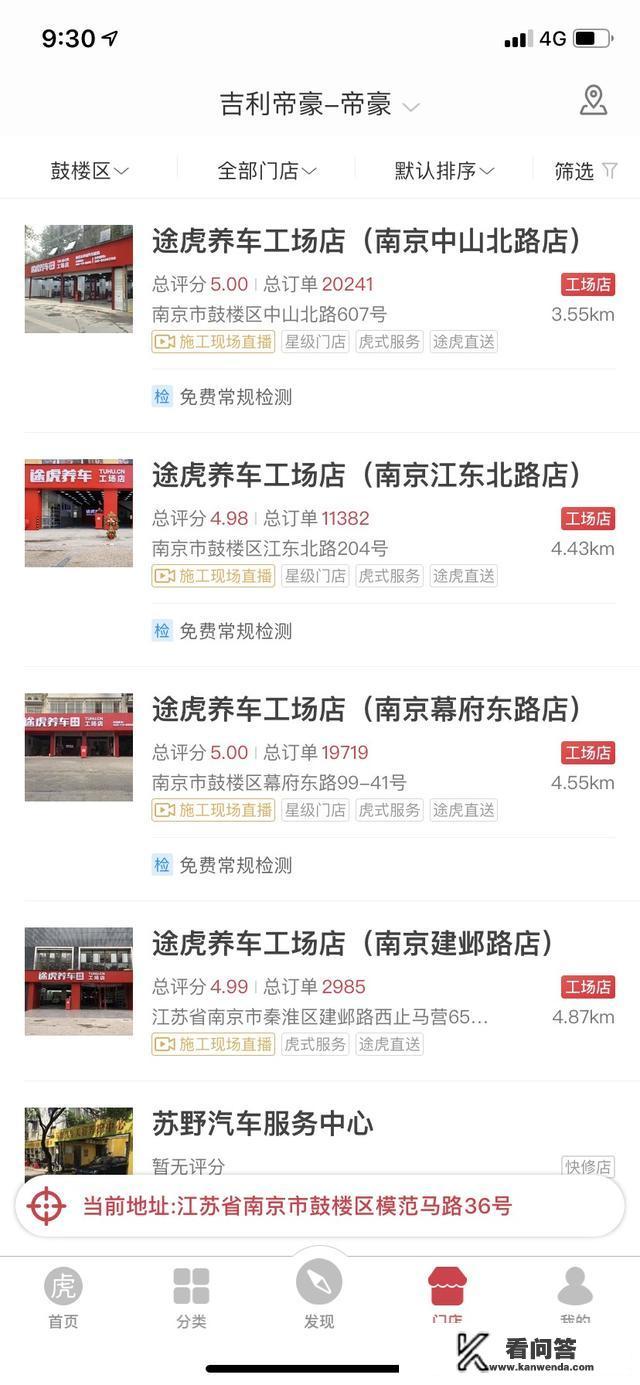 买汽车用品的手机app哪个比较好呢？