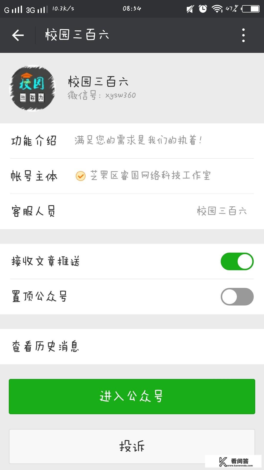 会计继续教育搜题软件哪个好？