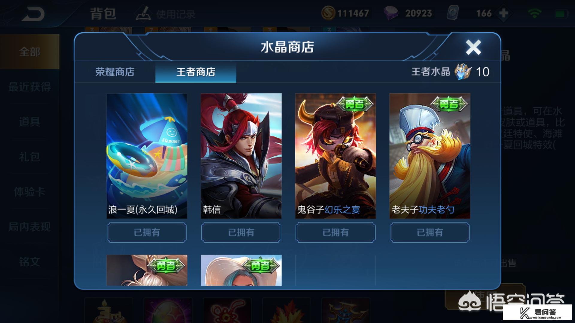 《王者荣耀》水晶商城更新一款明世隐的勇者皮肤，月底上线，免费获取，特效怎样呢？