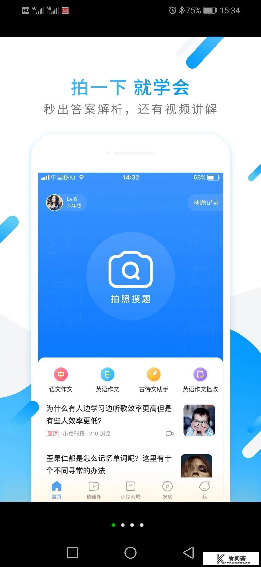 初一复习 用哪个软件？