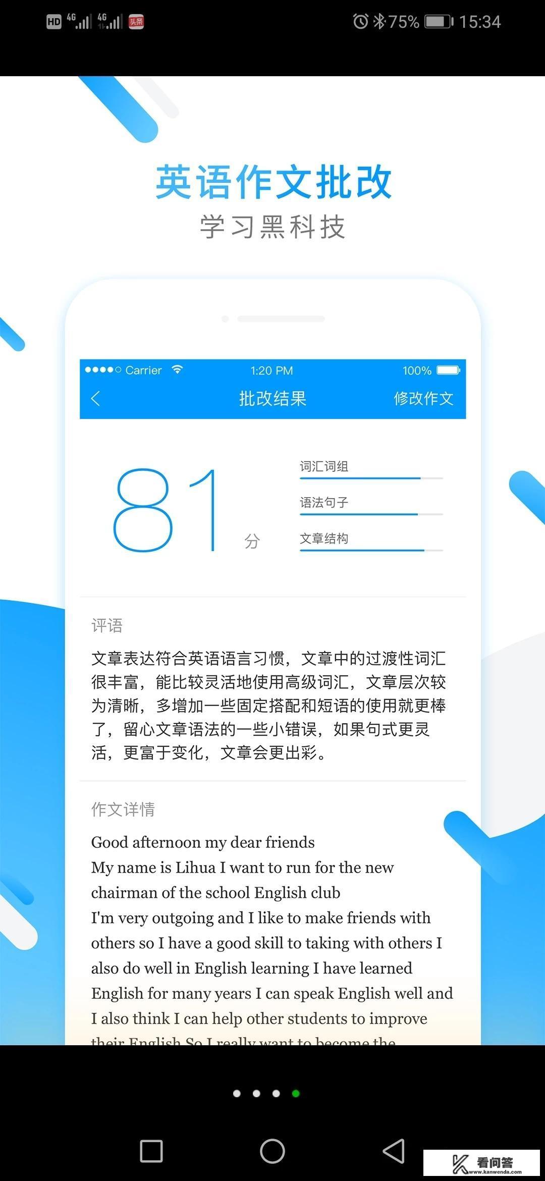初一复习 用哪个软件？