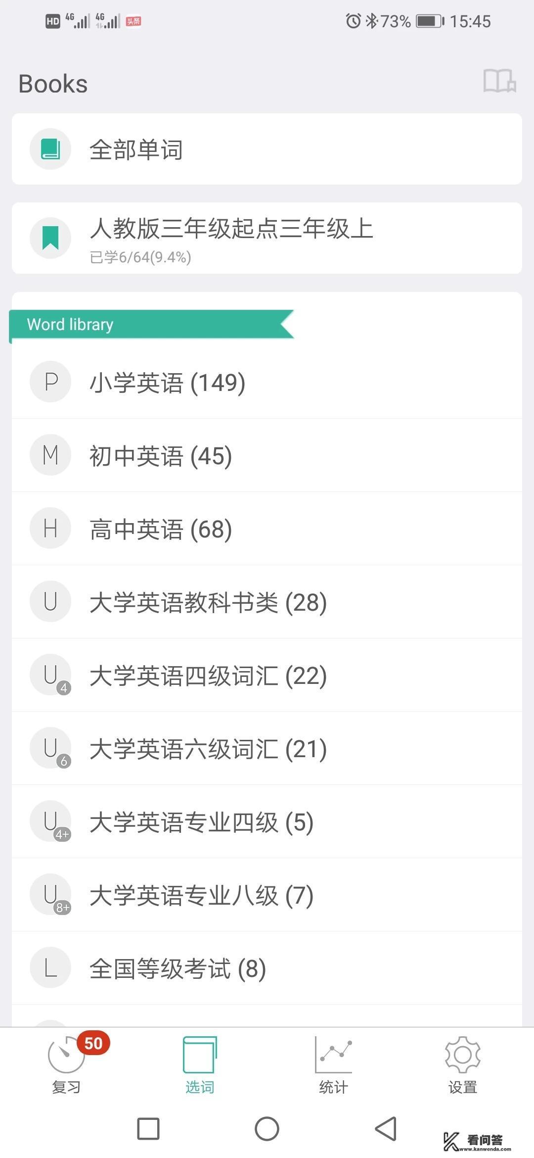初一复习 用哪个软件？