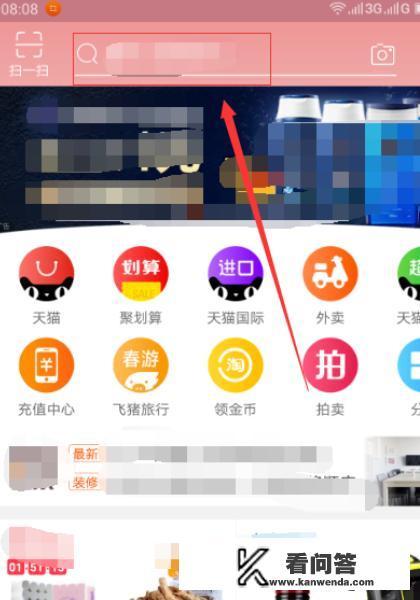 淘宝怎么把预售商品加到购物车？