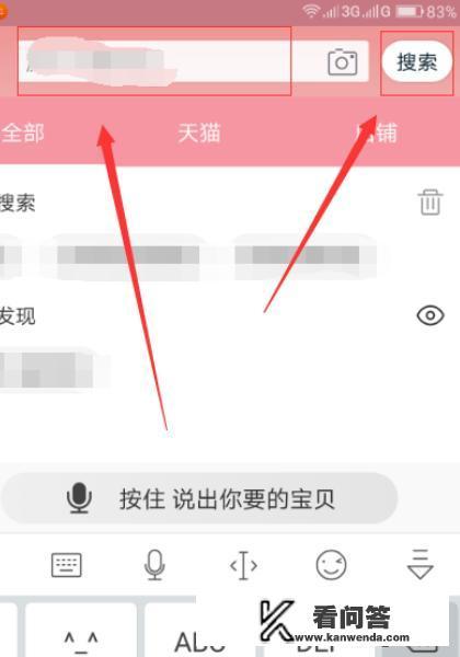 淘宝怎么把预售商品加到购物车？