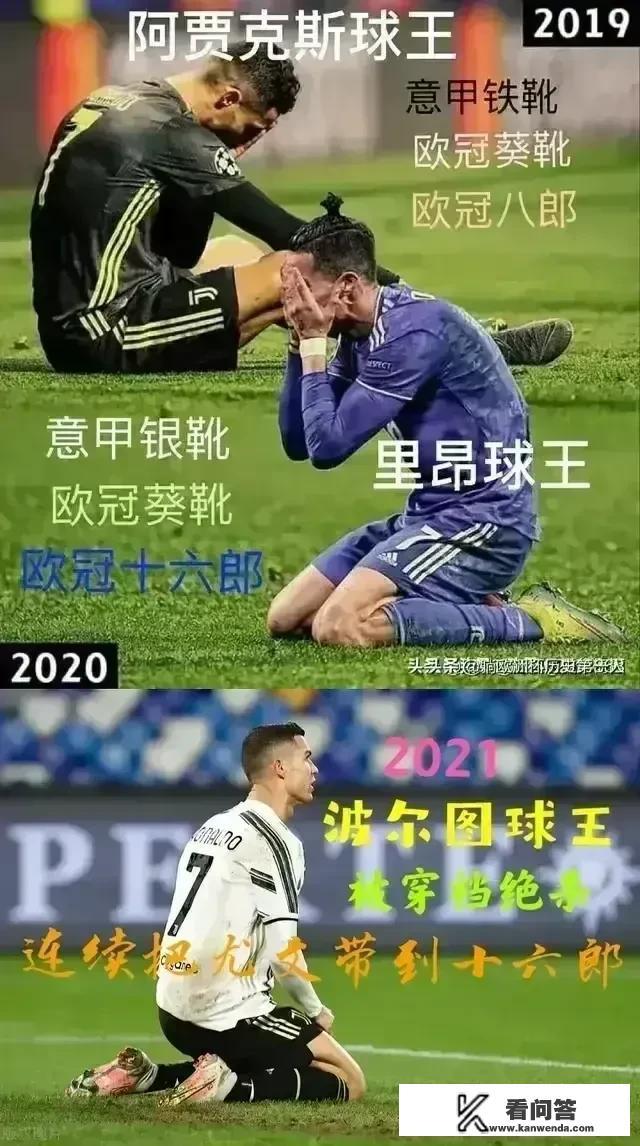 尤文图斯今年欧冠被波尔图淘汰了，到底谁才是罪魁祸首？