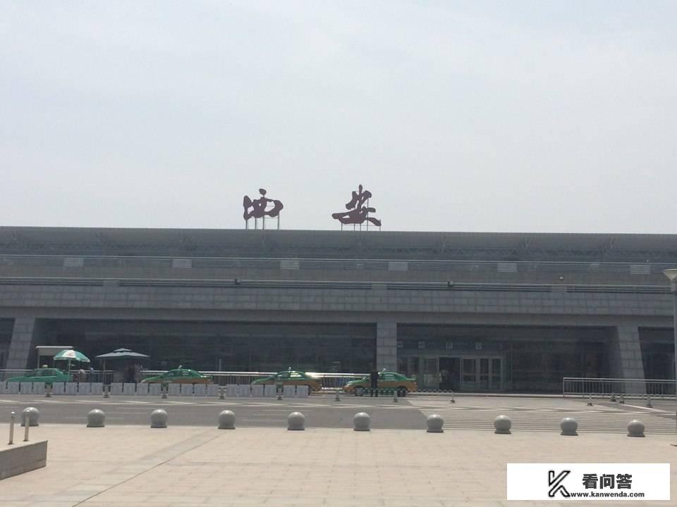 西安有几个飞机场？