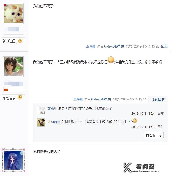 DNF玩家本想戴着85称号搬砖，结果却发现超越巅峰称号不见了，你的还在吗？