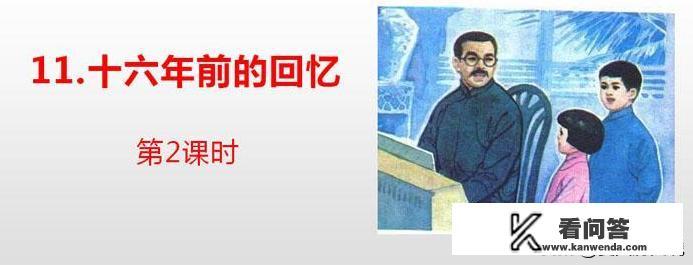 天官赐福第二次回忆是哪一章？