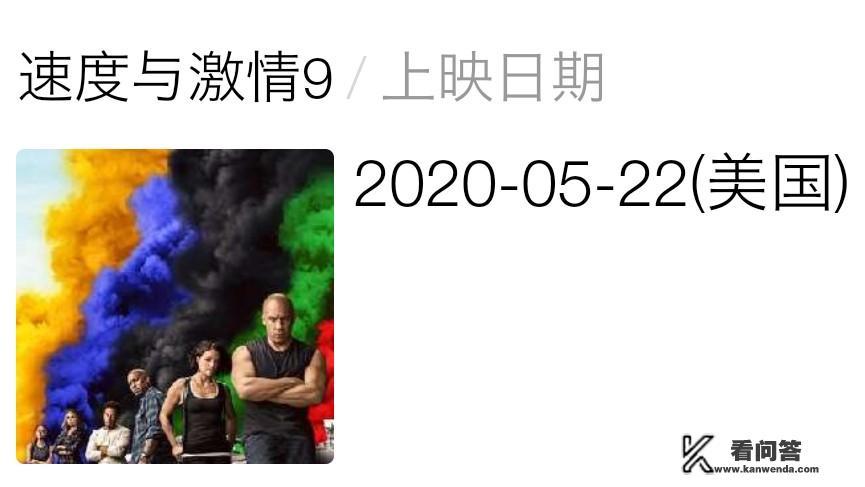 速度与激情9到底讲了什么？