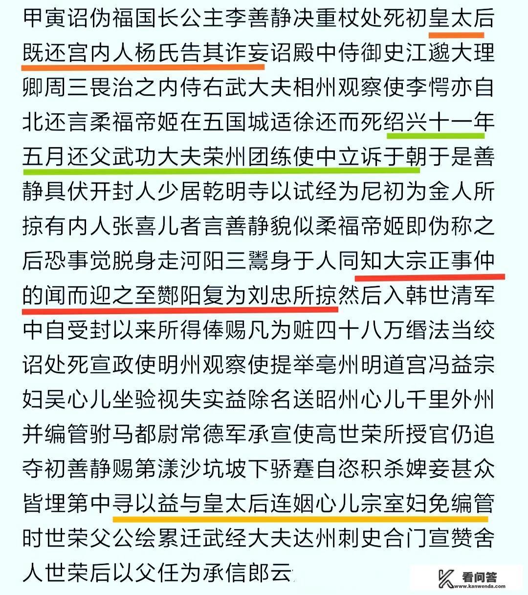 宋高宗年间真假帝姬案中的柔福帝姬到底是真是假？