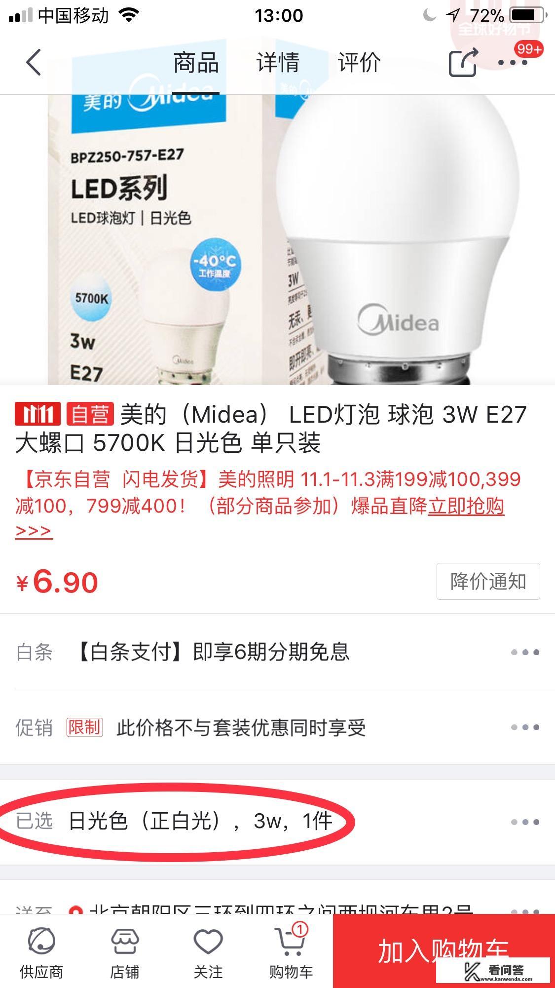 手机网上购物步骤？