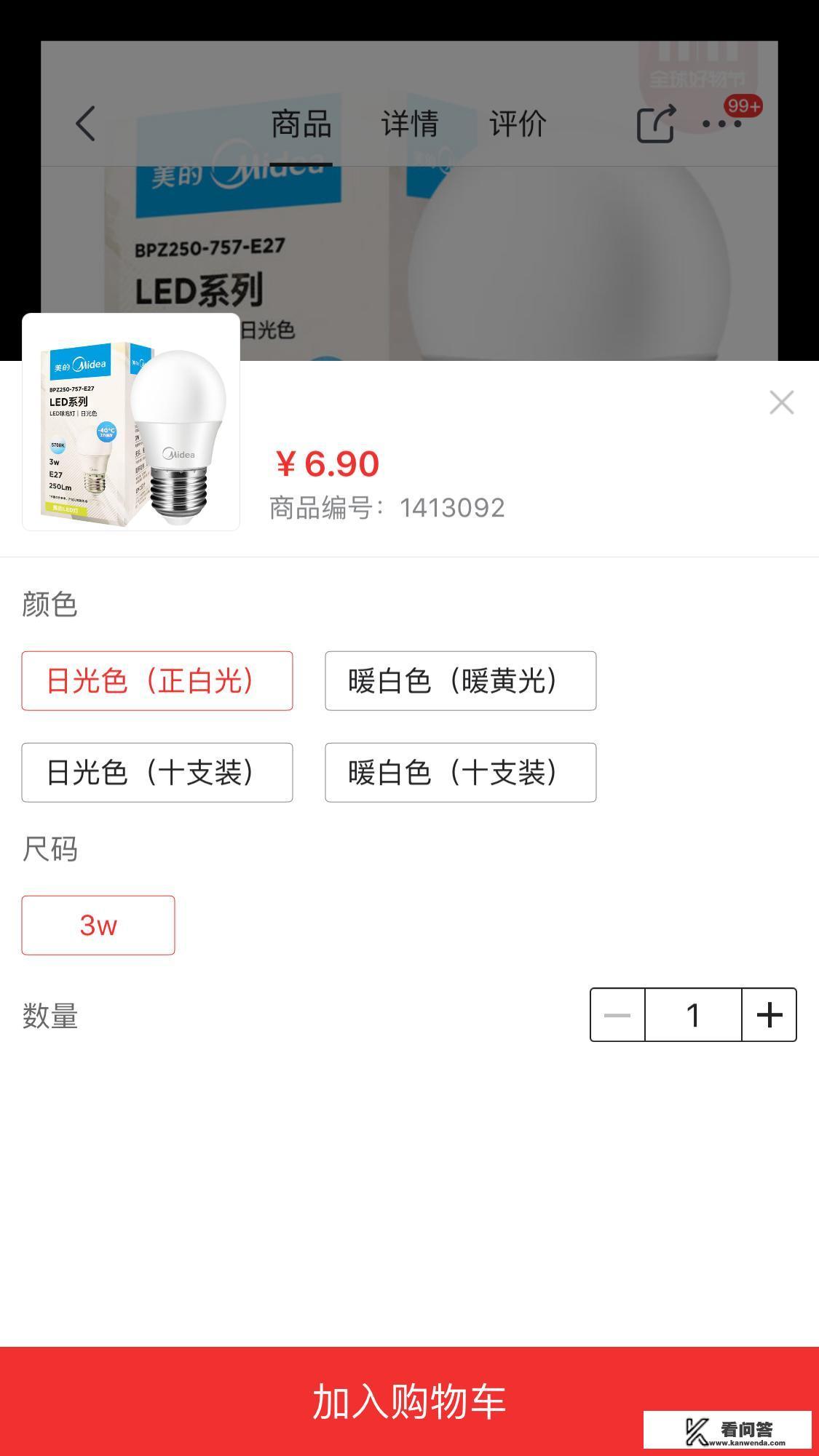 手机网上购物步骤？