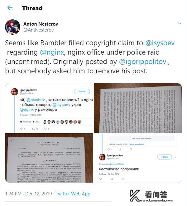 NGINX俄罗斯办事处为何遭到当地警方突击搜查？