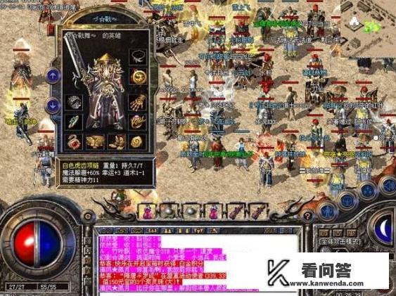 热血传奇：为何说30区是变态区？这里爆的装备属性你知道是多少吗？