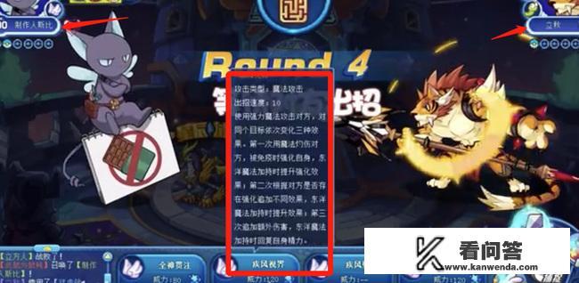 洛克王国末日审判者立秋打法？