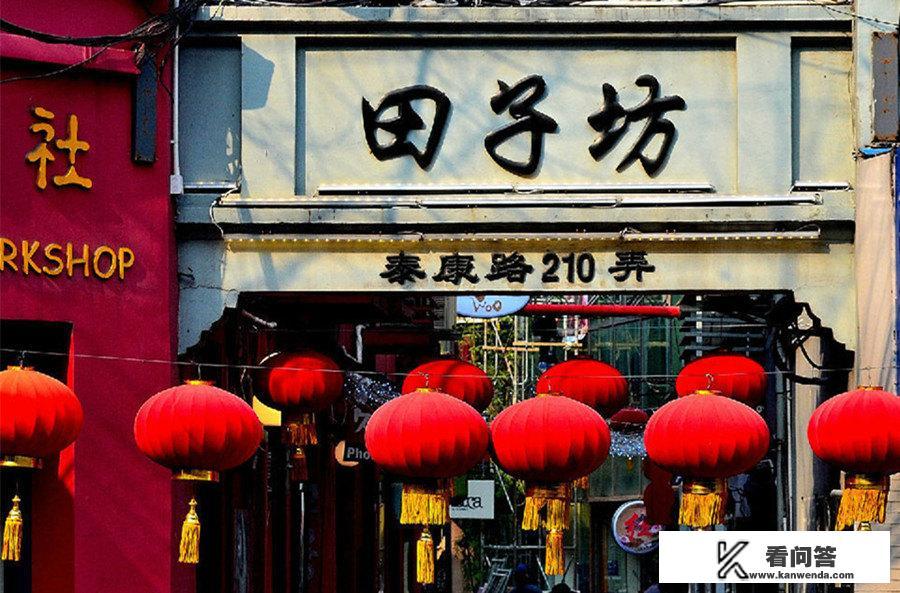 田子坊读音? 田子坊读音?