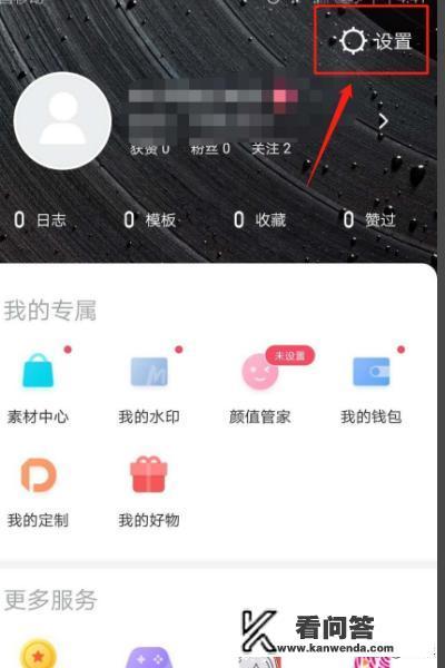 手机登录电视怎么退出? 手机登录电视怎么退出?