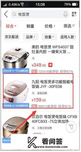京东商城网上购物怎么付款？
