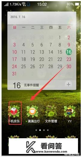 京东商城网上购物怎么付款？