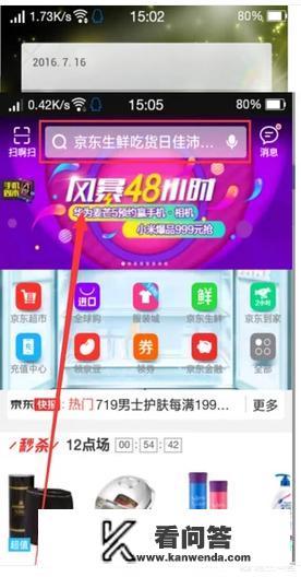 京东商城网上购物怎么付款？