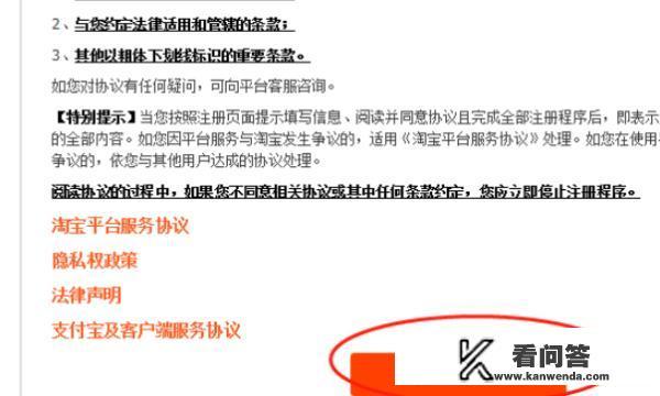 淘宝网购物流程图讲解? 淘宝网购物流程图讲解?