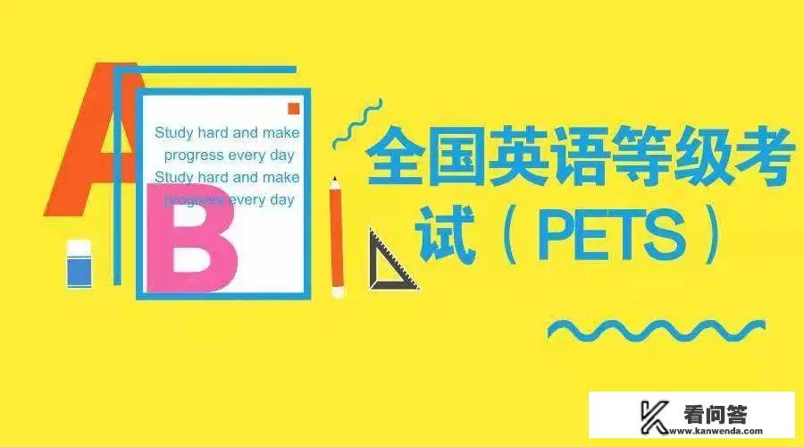 2021年陕西英语ab级考试时间? 2021年陕西英语ab级考试时间?