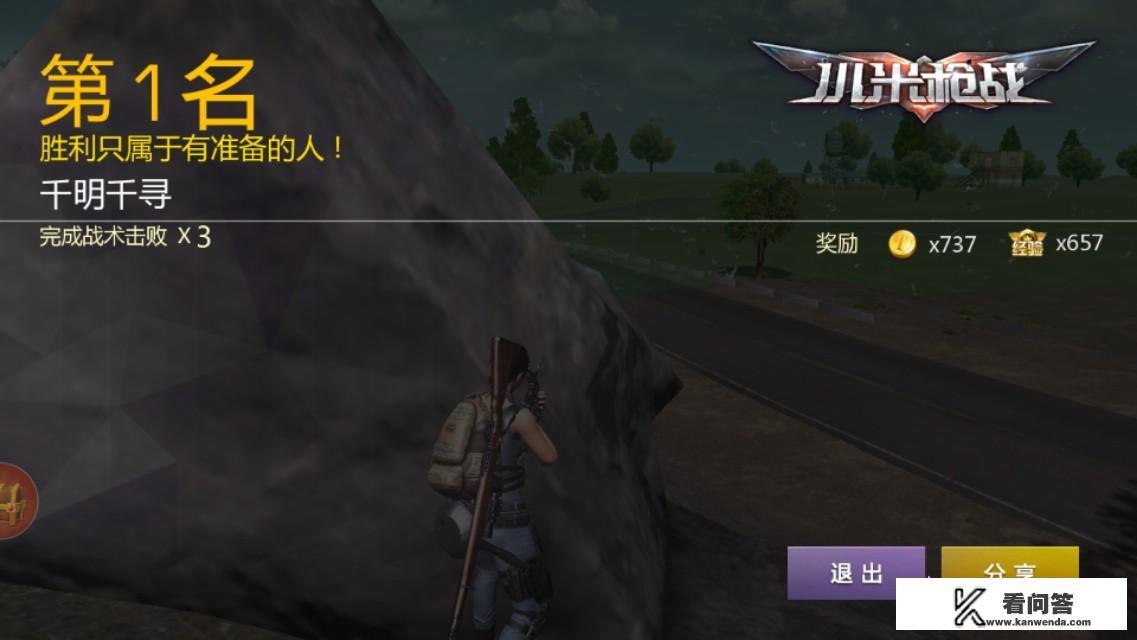 小米枪战和丛林法则哪个好玩？