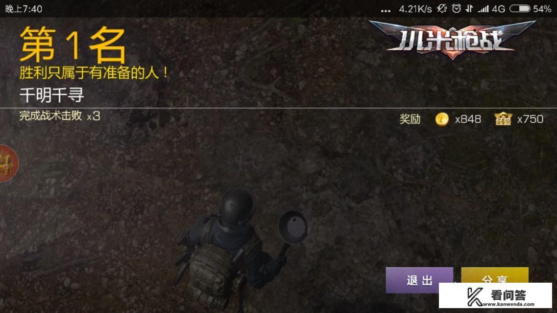 小米枪战和丛林法则哪个好玩？