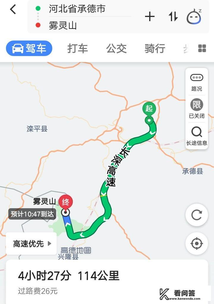 承德自驾去雾灵山怎样规划路线?门票多少? 承德自驾去雾灵山怎样规划路线?门票多少?