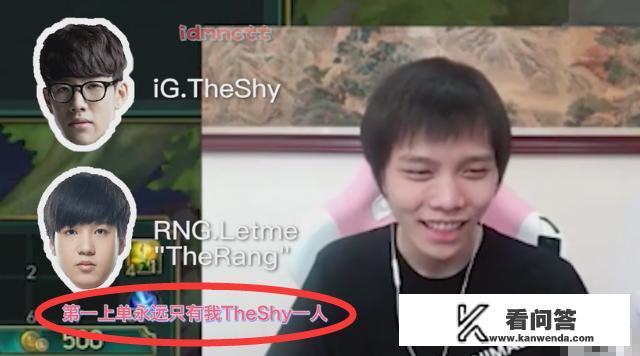 5月29日爱萝莉直播表示Letme只能当万年老二，你怎么看？