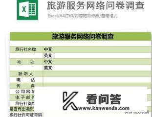 问卷调查结束语怎么写就是什么感谢的话的急急急？