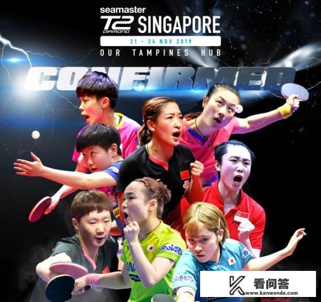 目前正在新加坡举行T2钻石赛，谁将是女乒冠军？信不信伊藤美诚又要得冠？